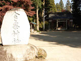 Aiki Shrine