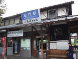 Matsushiro