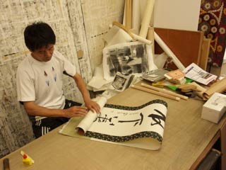 丸岡蒼雲 表具師 | MustLoveJapan 動画で日本巡り