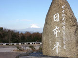 Nihondaira Hill