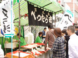Bettara Ichi Festival