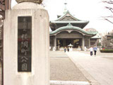 Yokozuna Town Park