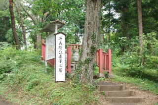The grave of Minamoto no Yoshitsune