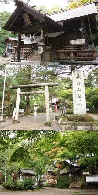 Kasugayama Shrine