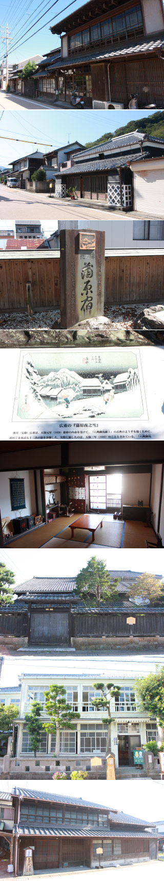蒲原宿