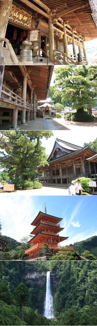 那智山青岸渡寺